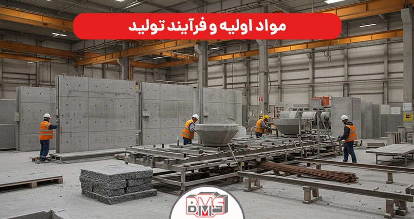 precast concrete wall 12