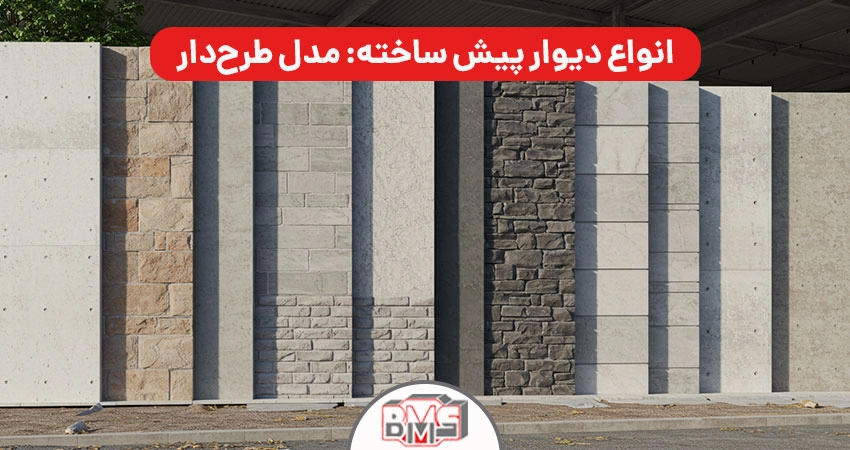 precast concrete wall 14