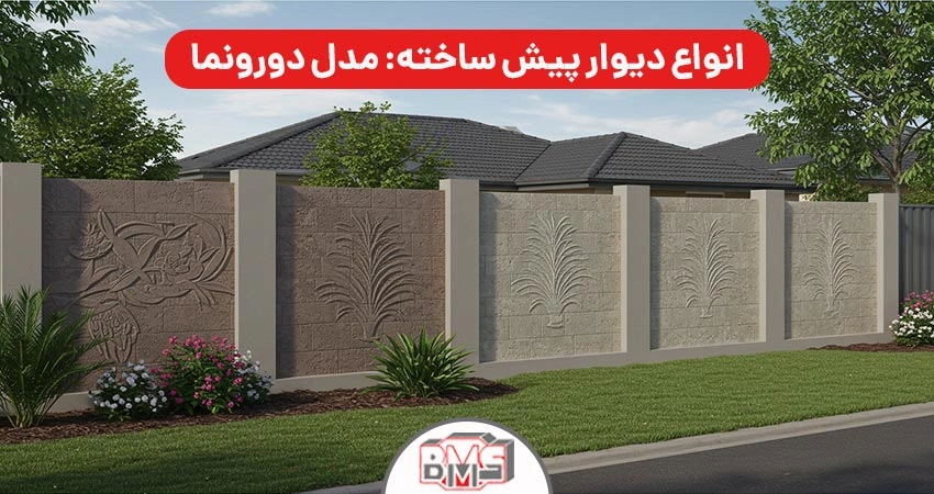 precast concrete wall 15