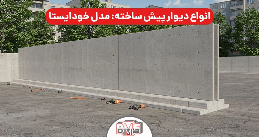 precast concrete wall 16