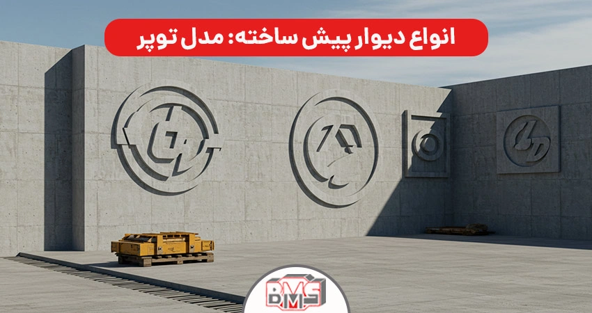 precast concrete wall 17