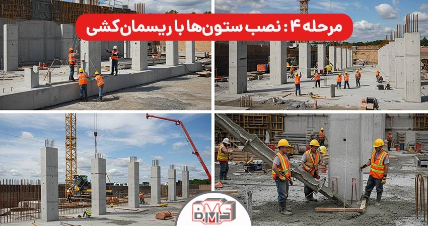 precast concrete wall 9