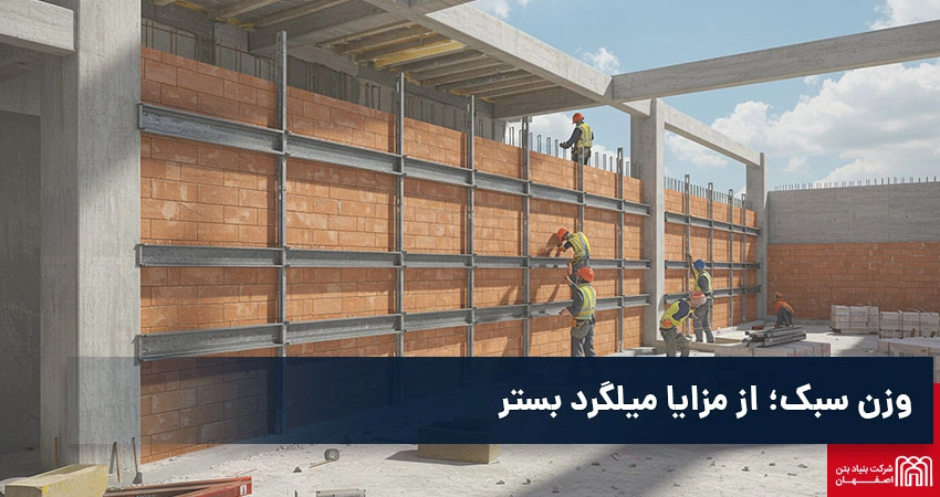 مزایا میلگرد بستر