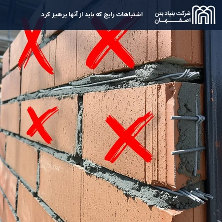 اشتباهات رایج که باید از آنها پرهیز کرد