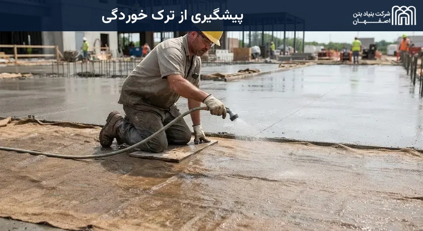 پیشگیری از ترک خوردگی