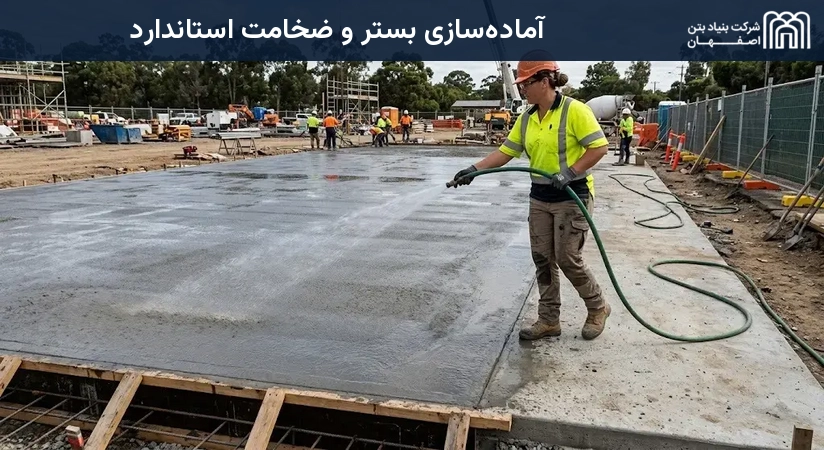آماده‌سازی بستر و ضخامت استاندارد