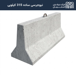 نیوجرسی ساده 315 کیلویی