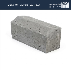 جدول بتنی وت پرس 75 کیلویی